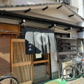 実際訪問したユーザーが直接撮影して投稿した錦和菓子川口屋の写真
