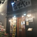 実際訪問したユーザーが直接撮影して投稿した池田中町ラーメン / つけ麺石田てっぺいの写真