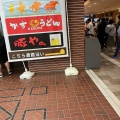 実際訪問したユーザーが直接撮影して投稿した日吉町豚肉料理豚や 東京競馬場店の写真