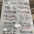 実際訪問したユーザーが直接撮影して投稿した赤塚新町ラーメン専門店ごてんの写真