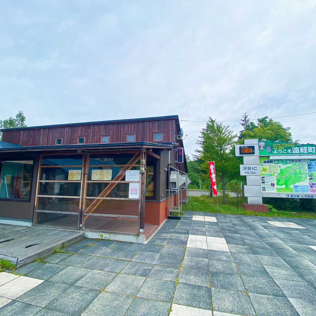 黒のペン_サインペンさんが投稿した奥白滝道の駅のお店道の駅 しらたき/ミチノエキ シラタキの写真