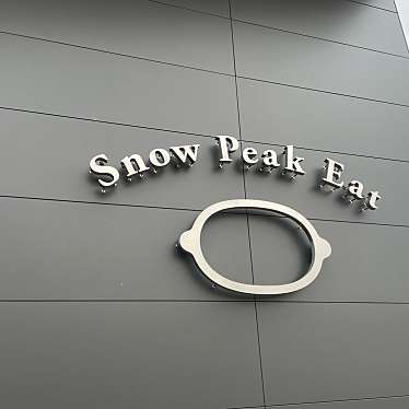 Snow Peak Eat 豊田鞍ケ池店のundefinedに実際訪問訪問したユーザーunknownさんが新しく投稿した新着口コミの写真