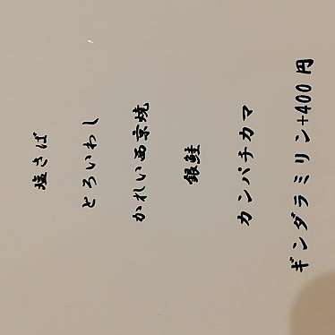 実際訪問したユーザーが直接撮影して投稿した高砂居酒屋博多呑場 五右エ門の写真