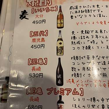 知代さんが投稿した新田居酒屋のお店居酒屋 どうでしょう。/イザカヤドウデショウ。の写真