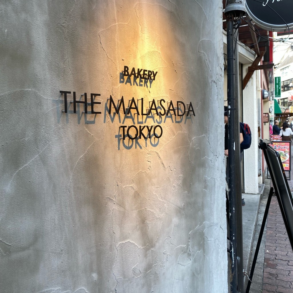 実際訪問したユーザーが直接撮影して投稿した代沢ドーナツTHE MALASADA TOKYO 下北沢店の写真