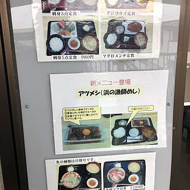 実際訪問したユーザーが直接撮影して投稿した青葉町魚介 / 海鮮料理浜めし 海鮮 ふぃっしゅの写真