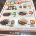 実際訪問したユーザーが直接撮影して投稿した春岡カレーCoCo壱番屋 池下店の写真