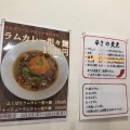 実際訪問したユーザーが直接撮影して投稿した鵜ノ子担々麺担々麺 SUNの写真