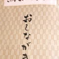 実際訪問したユーザーが直接撮影して投稿した南池袋居酒屋鳥然 海然 池袋店の写真