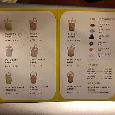 実際訪問したユーザーが直接撮影して投稿した赤羽南飲料店NINE TEAの写真