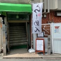 実際訪問したユーザーが直接撮影して投稿した本町ラーメン専門店和風楽麺ひのでや Beyondの写真