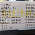 実際訪問したユーザーが直接撮影して投稿した東井戸堂町ちゃんぽんてら屋の写真