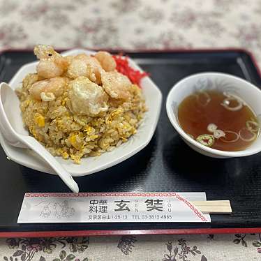 実際訪問したユーザーが直接撮影して投稿した白山中華料理玄奘の写真