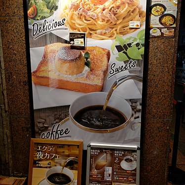 実際訪問したユーザーが直接撮影して投稿した大久保カフェCAFE ECLAの写真