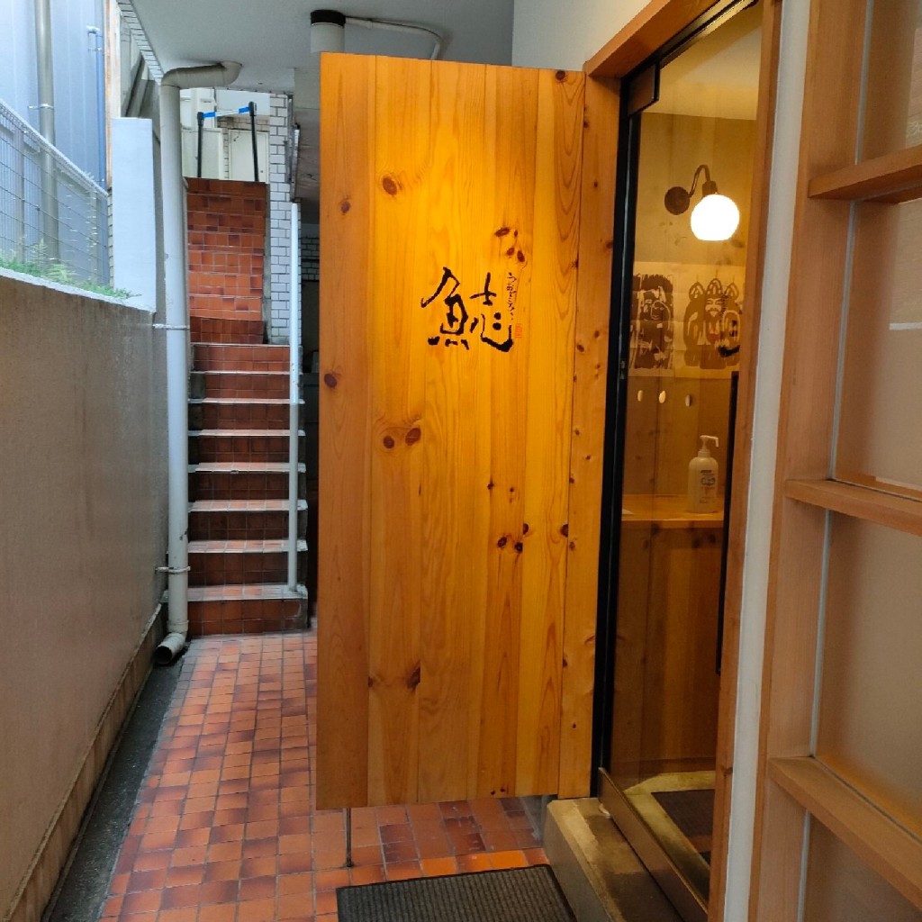 実際訪問したユーザーが直接撮影して投稿した四谷通居酒屋うおごころの写真