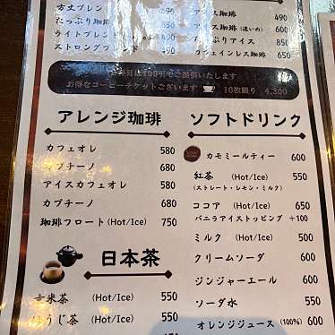 たれぱんさんが投稿した高棚町喫茶店のお店コーヒーとお茶の専門店 方丈/houjoの写真