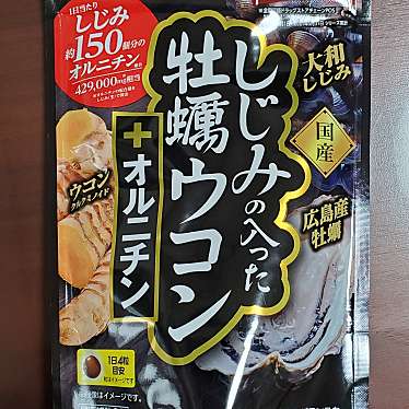 実際訪問したユーザーが直接撮影して投稿した竹鼻町丸の内ドラッグストアユタカ 羽島丸の内店の写真