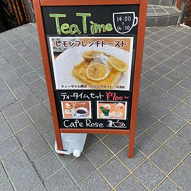 実際訪問したユーザーが直接撮影して投稿した中桜塚カフェCafe Roseの写真