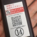 実際訪問したユーザーが直接撮影して投稿した石神井町からあげからやま 石神井公園店の写真