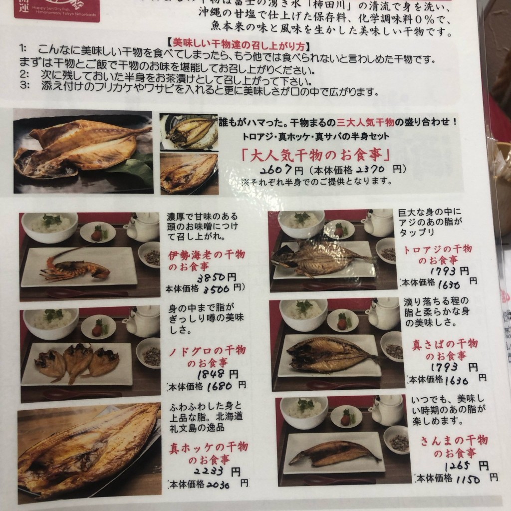 実際訪問したユーザーが直接撮影して投稿した日本橋室町乾物 / 海苔・昆布干物まる 日本橋COREDO室町店の写真