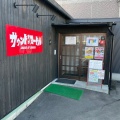 実際訪問したユーザーが直接撮影して投稿した西ハゼ町つけ麺専門店サウンドオブヌードルの写真