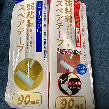 実際訪問したユーザーが直接撮影して投稿した天神橋100円ショップキャン・ドゥ 天神橋四丁目店の写真