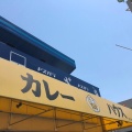 実際訪問したユーザーが直接撮影して投稿した三宝町カレーT&A 堺三宝店の写真
