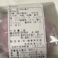 実際訪問したユーザーが直接撮影して投稿した西向田町スイーツ薩摩蒸気屋 薩摩川内店の写真