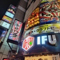 実際訪問したユーザーが直接撮影して投稿した宇田川町ラーメン専門店威風 渋谷センター街店の写真