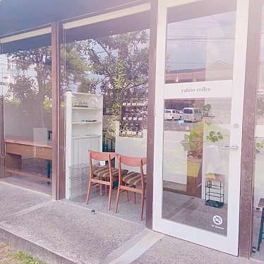 mofu_mofuさんが投稿した牛川通カフェのお店ヤヒトコーヒー/yahito coffeeの写真