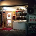 実際訪問したユーザーが直接撮影して投稿した今池居酒屋金太郎の写真