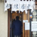 実際訪問したユーザーが直接撮影して投稿した本町ラーメン専門店麺処若武者 本店の写真