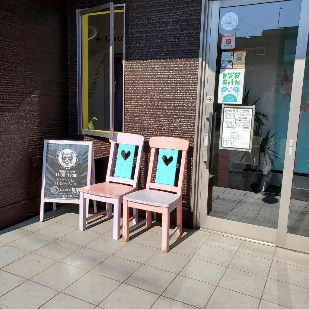 実際訪問したユーザーが直接撮影して投稿した庄カフェいちいちかわいいCAFEの写真