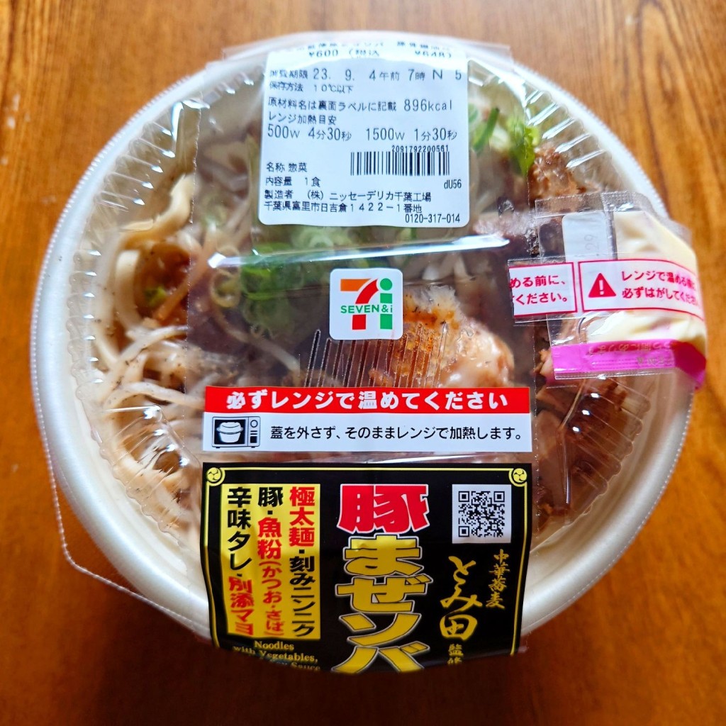 [にんにくガッツリの世界②]をテーマに、LINE PLACEのユーザー食いしん病さんがおすすめするグルメ店リストの代表写真