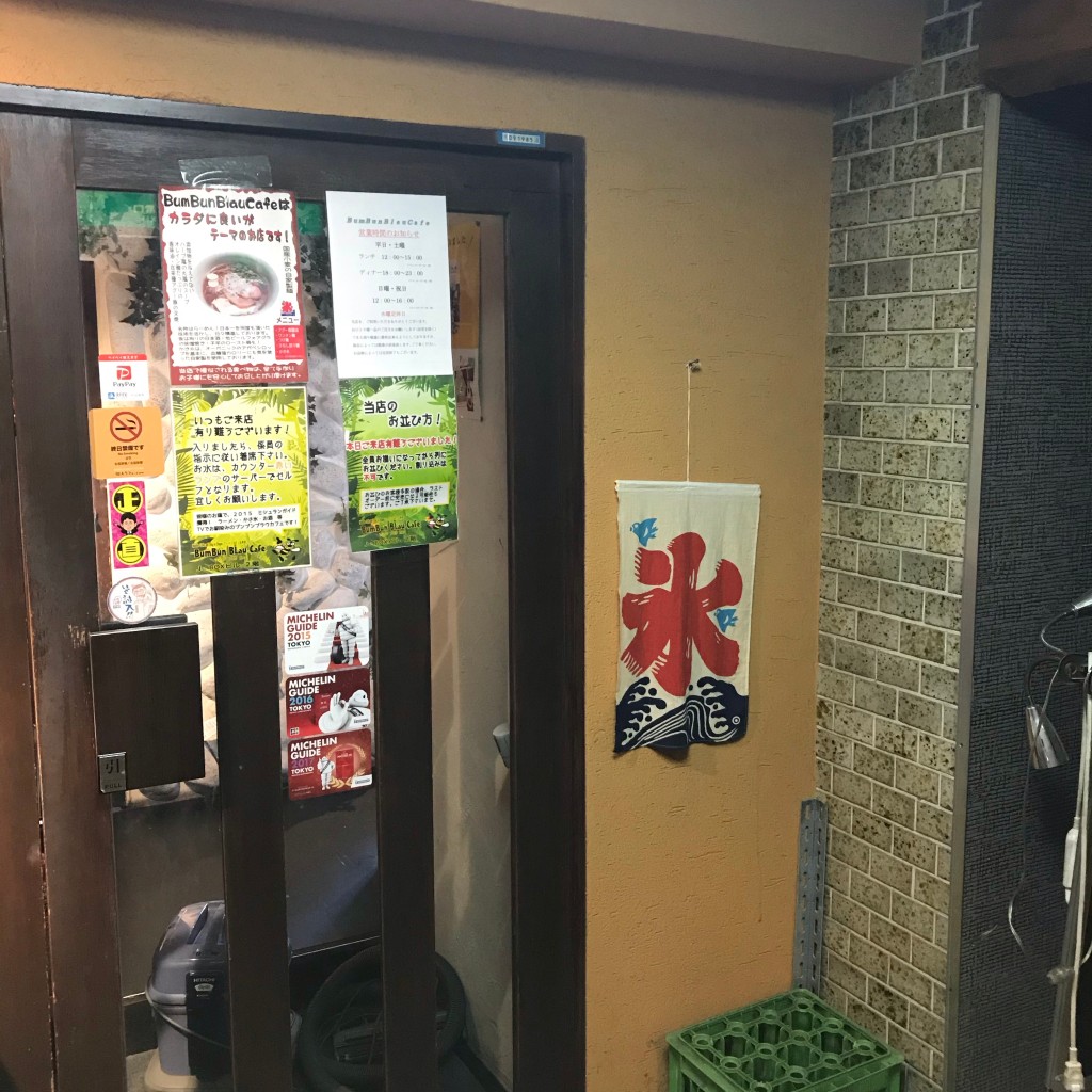 実際訪問したユーザーが直接撮影して投稿した旗の台ラーメン専門店ブンブンブラウカフェ ウィズビーハイヴの写真