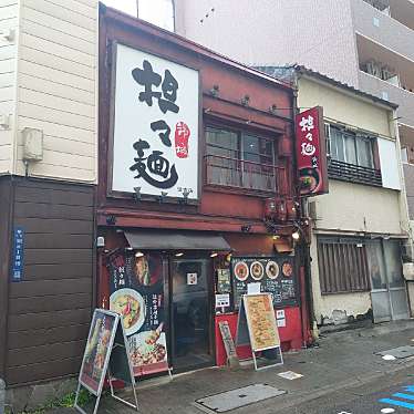 実際訪問したユーザーが直接撮影して投稿した栄担々麺担々麺 錦城 住吉店の写真