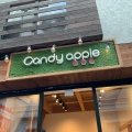 実際訪問したユーザーが直接撮影して投稿した大名スイーツ代官山Candy apple  天神店の写真