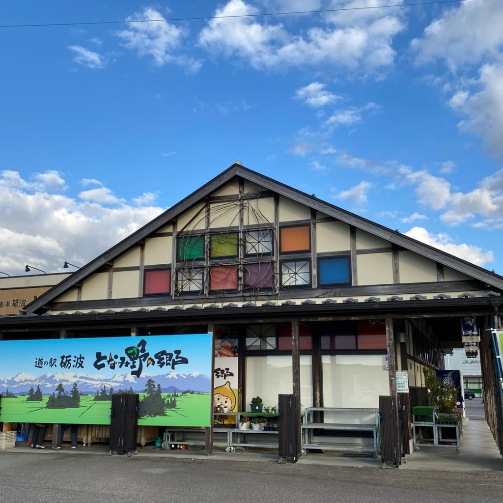 実際訪問したユーザーが直接撮影して投稿した宮沢町道の駅道の駅 砺波の写真