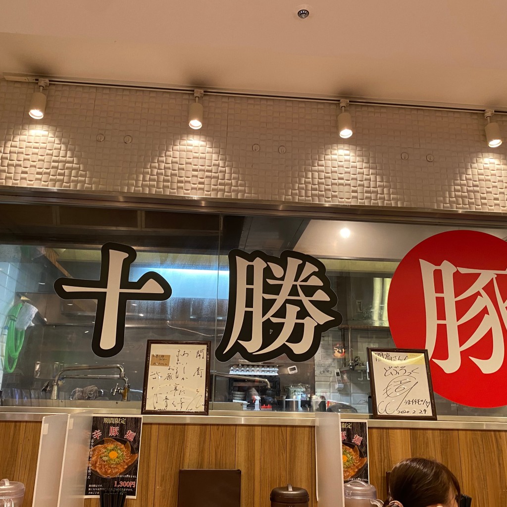 ampmさんが投稿した美々ラーメン / つけ麺のお店麺屋 開高 新千歳空港店/メンヤ カイコウ シンチトセクウコウテンの写真