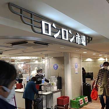 実際訪問したユーザーが直接撮影して投稿した吉祥寺南町スーパー九州屋 アトレ吉祥寺店の写真