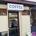 実際訪問したユーザーが直接撮影して投稿した千代カフェGOAT day coffee shopの写真