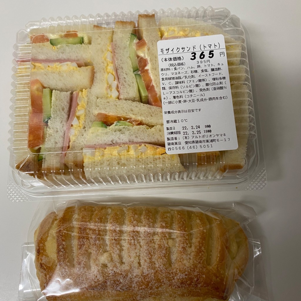 ユーザーが投稿したサンドイッチの写真 - 実際訪問したユーザーが直接撮影して投稿した東浦町ベーカリーアルトポリオン ヤマキ ピアゴ碧南東店の写真