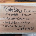 実際訪問したユーザーが直接撮影して投稿した秋田町カフェトワ珈琲の写真