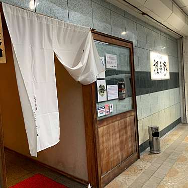 実際訪問したユーザーが直接撮影して投稿した鍋山町懐石料理 / 割烹寿司懐石 握手家の写真