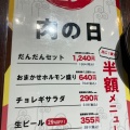 実際訪問したユーザーが直接撮影して投稿した明治町ホルモン焼肉ホルモンだんだんの写真