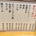 実際訪問したユーザーが直接撮影して投稿した瀬戸町ラーメン専門店みやび屋の写真