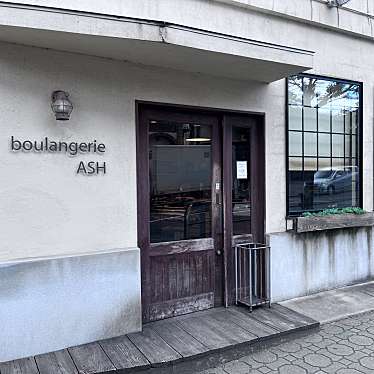 boulangerie ASHのundefinedに実際訪問訪問したユーザーunknownさんが新しく投稿した新着口コミの写真