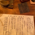 2000円コース - 実際訪問したユーザーが直接撮影して投稿した二番町居酒屋和座ダイニング 茶蔵の写真のメニュー情報