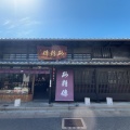 実際訪問したユーザーが直接撮影して投稿した元興寺町はちみつ砂糖傳 増尾商店 本店の写真