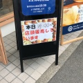 実際訪問したユーザーが直接撮影して投稿した石川食パン専門店純生食パン工房 HARE/PAN 晴れパン 藤沢店の写真